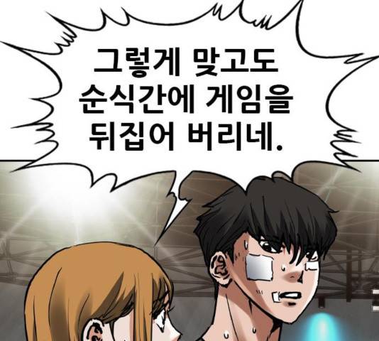 군주 41화 17