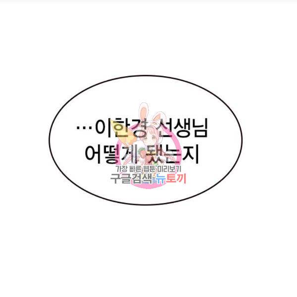스터디그룹 시즌2 8화 1