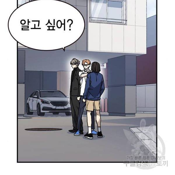 스터디그룹 시즌2 8화 3