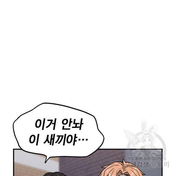 스터디그룹 시즌2 8화 4