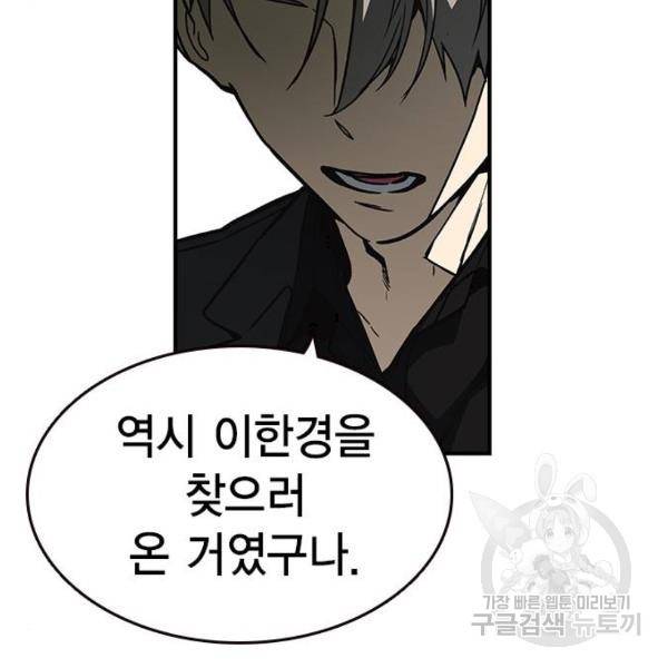 스터디그룹 시즌2 8화 8