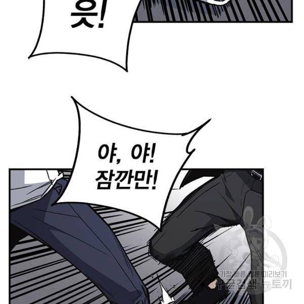 스터디그룹 시즌2 8화 14