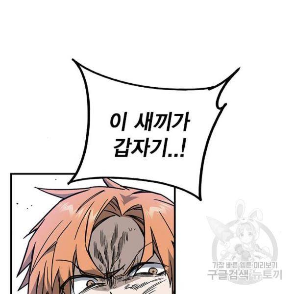 스터디그룹 시즌2 8화 18