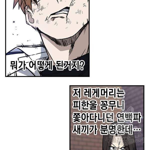 스터디그룹 시즌2 8화 19