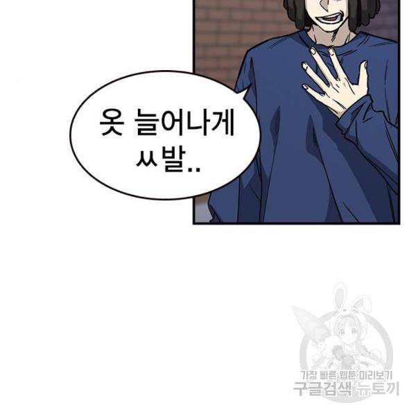 스터디그룹 시즌2 8화 20