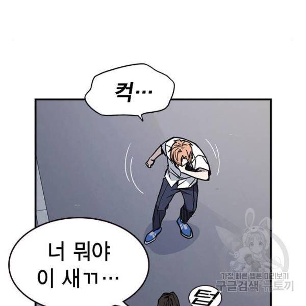 스터디그룹 시즌2 8화 21