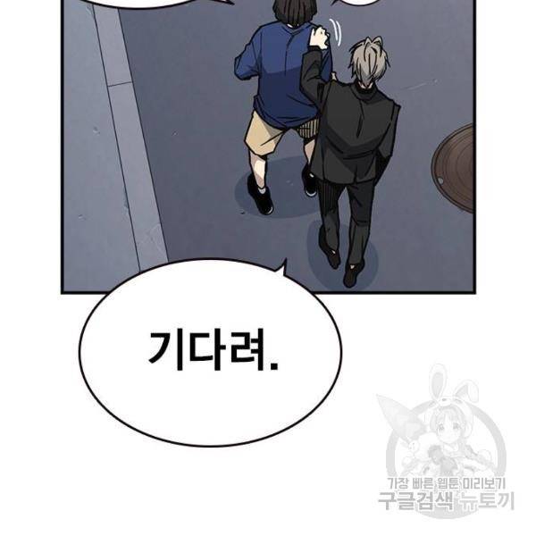 스터디그룹 시즌2 8화 22