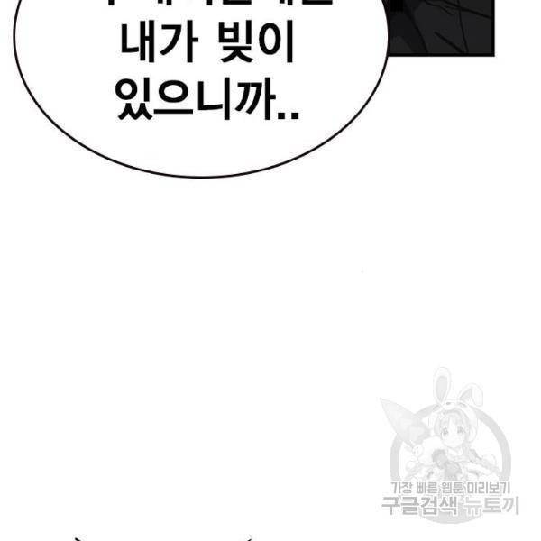 스터디그룹 시즌2 8화 25