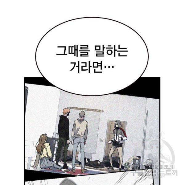 스터디그룹 시즌2 8화 28