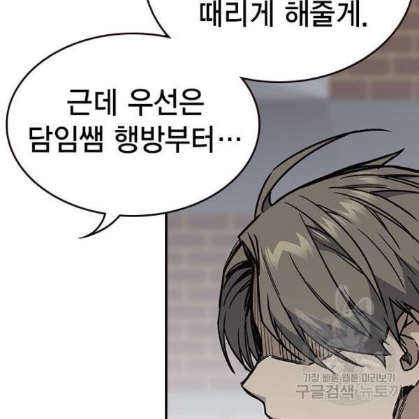 스터디그룹 시즌2 8화 31