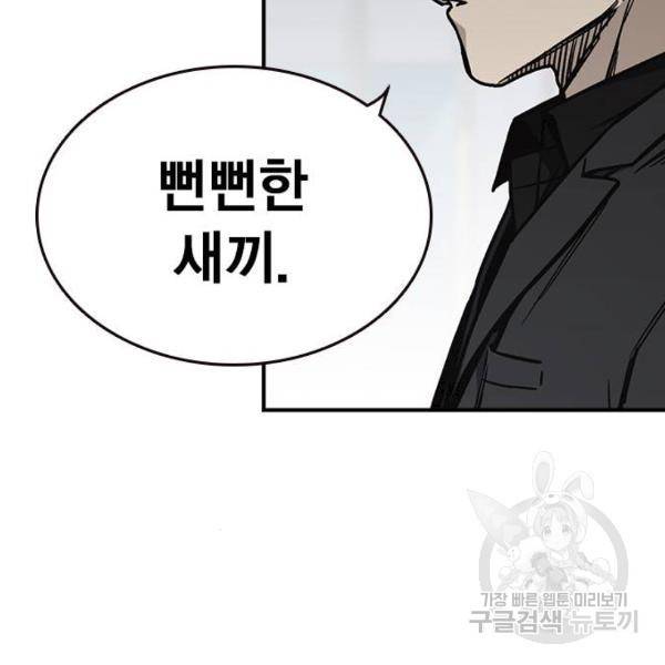 스터디그룹 시즌2 8화 32