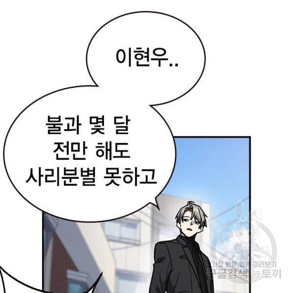 스터디그룹 시즌2 8화 36