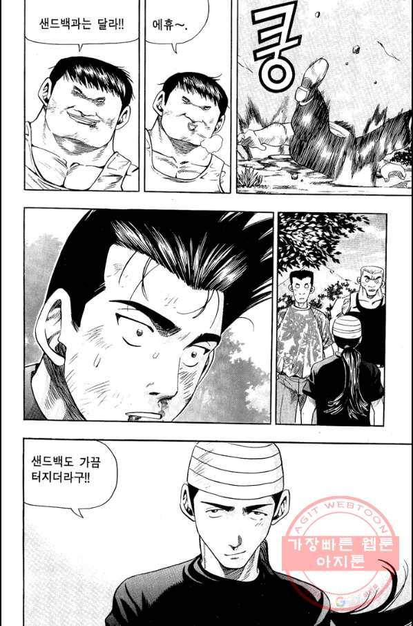 키드갱 69화 2