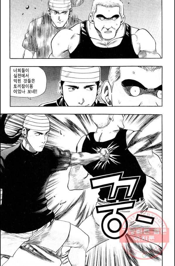 키드갱 69화 5