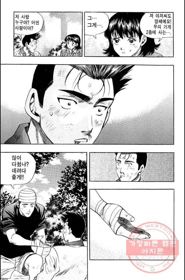 키드갱 69화 7