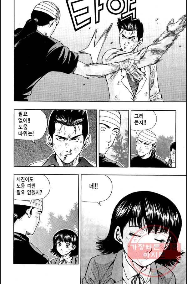 키드갱 69화 8