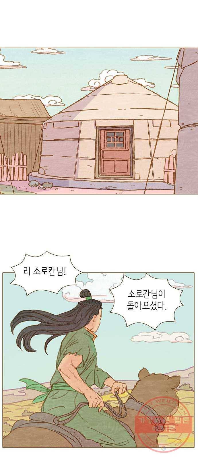 율리 32. 소로칸과 미히라 1
