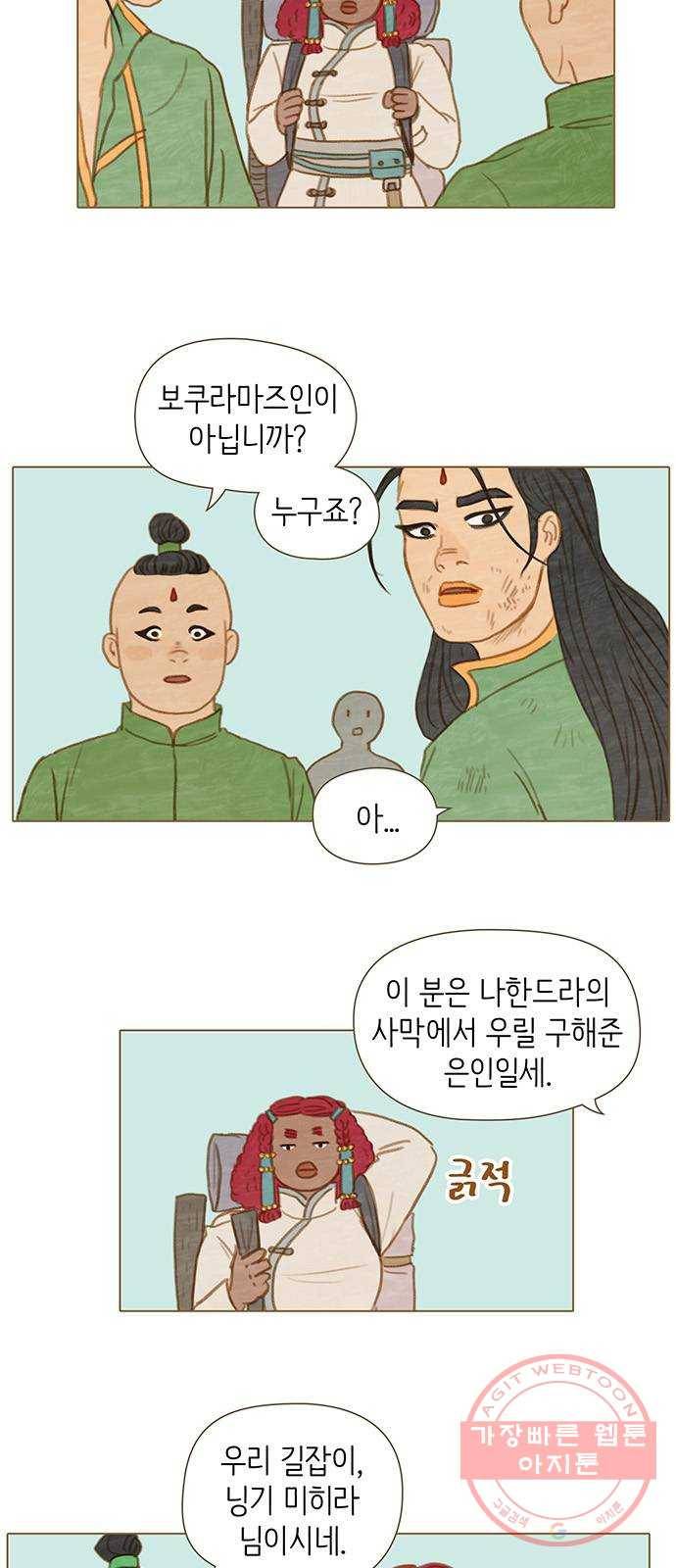 율리 32. 소로칸과 미히라 4