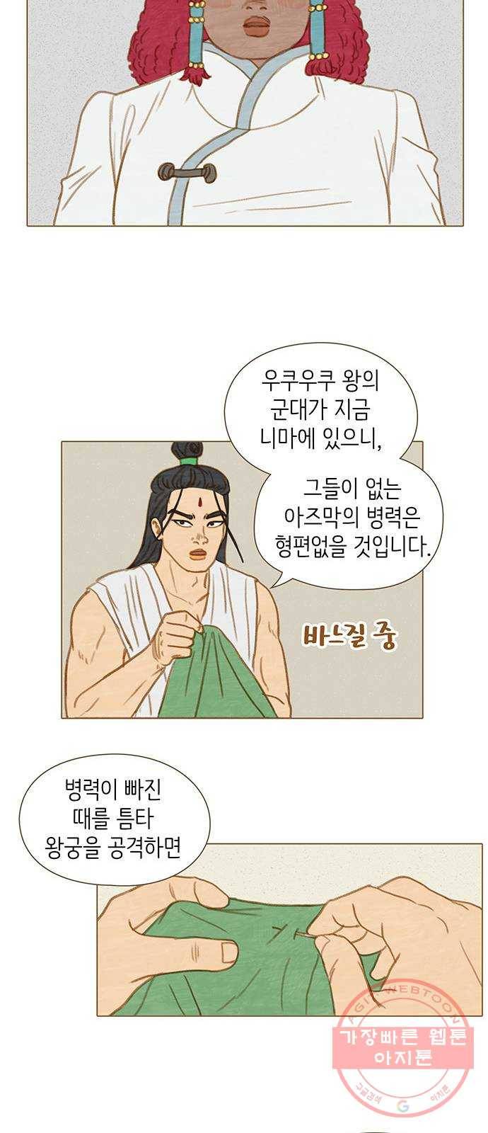 율리 32. 소로칸과 미히라 6