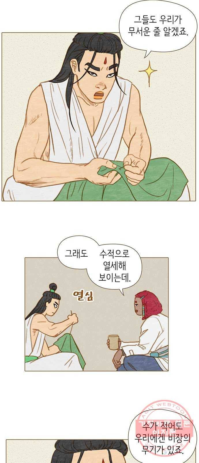 율리 32. 소로칸과 미히라 7