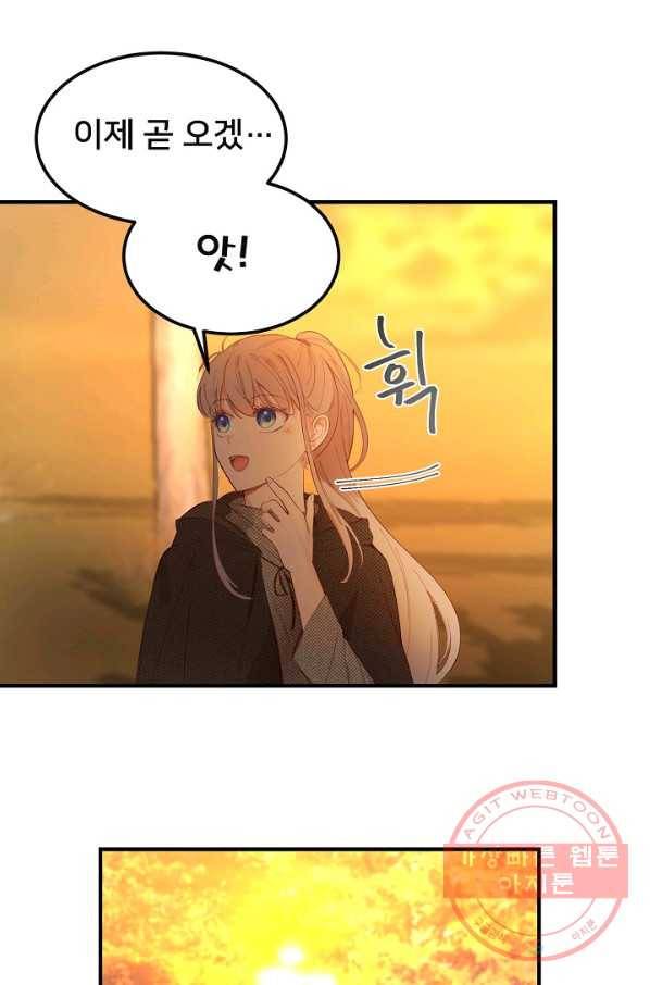 램프의 아미나 95화 10