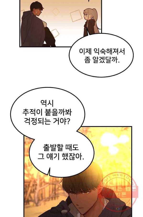 램프의 아미나 95화 15