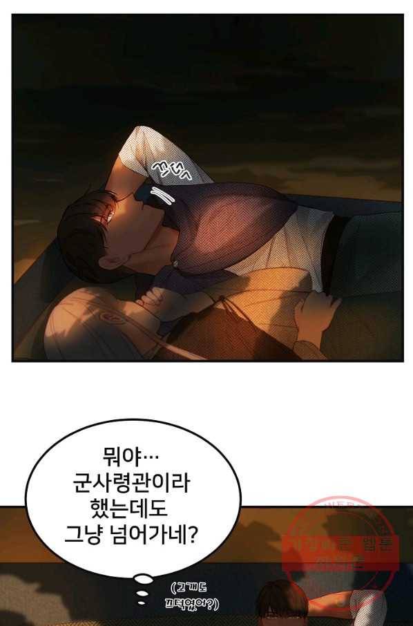 램프의 아미나 95화 27