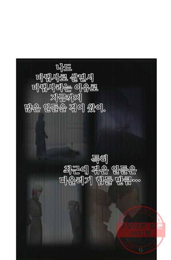 램프의 아미나 95화 31