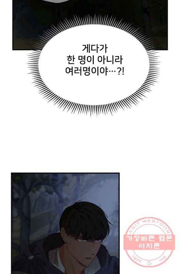 램프의 아미나 95화 52