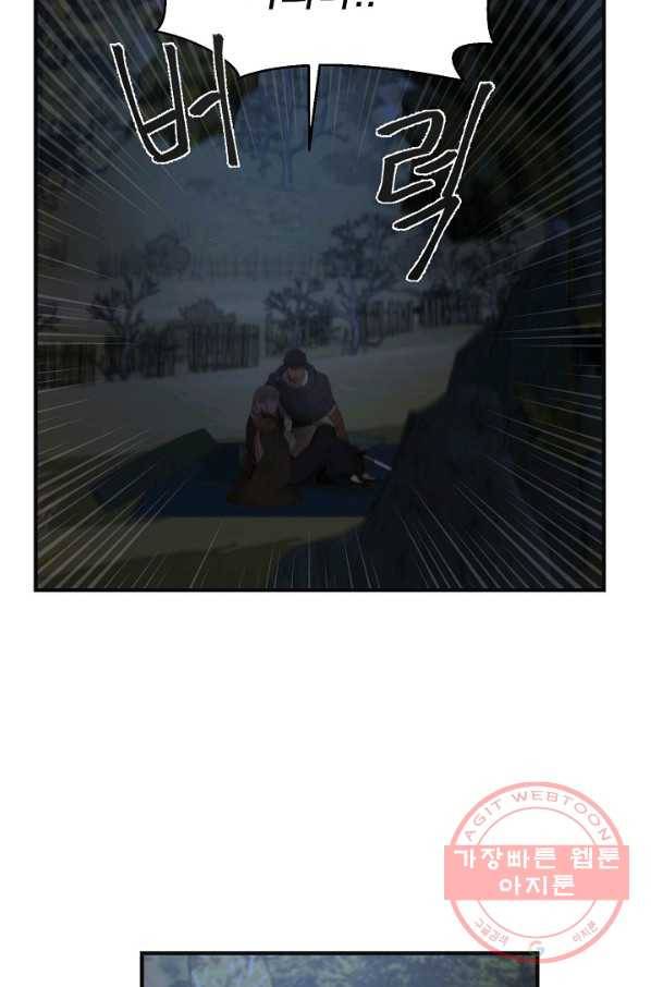 램프의 아미나 95화 55