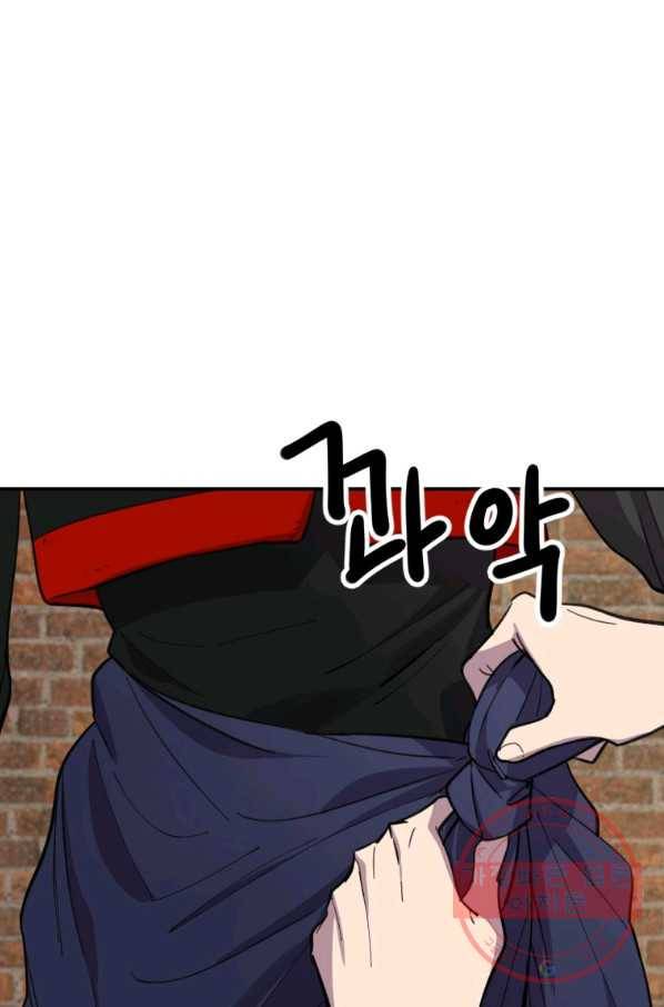 이렇게 바보일리 없어 8화 2