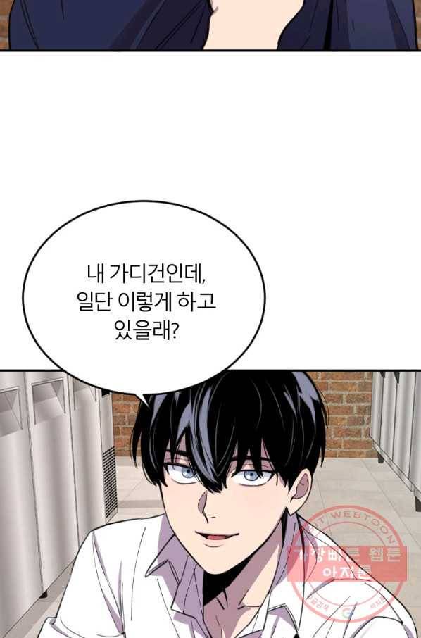 이렇게 바보일리 없어 8화 3