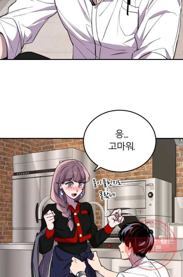 이렇게 바보일리 없어 8화 4