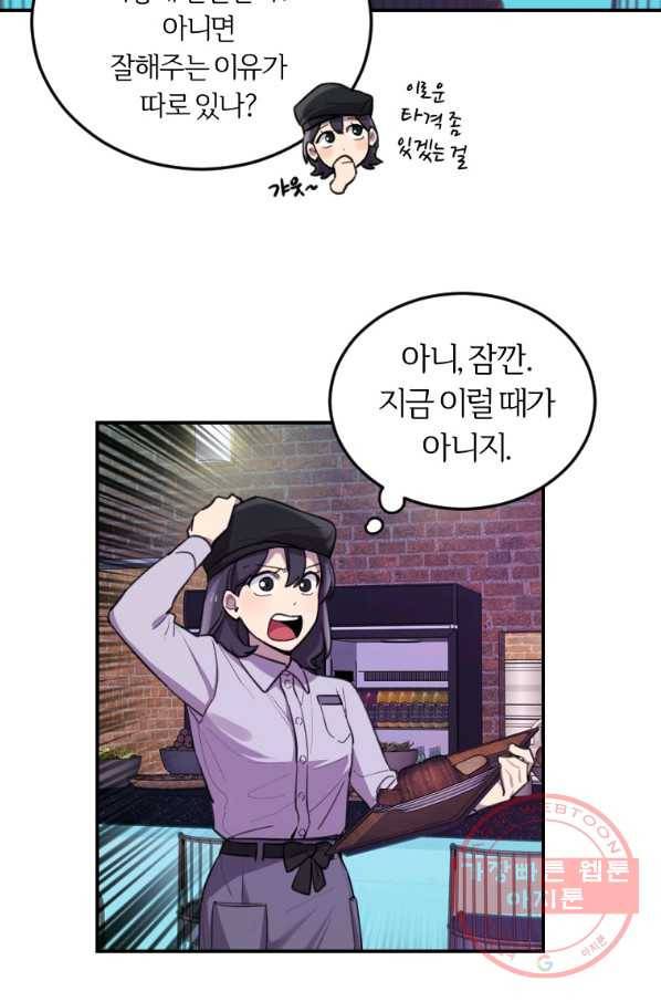 이렇게 바보일리 없어 8화 7
