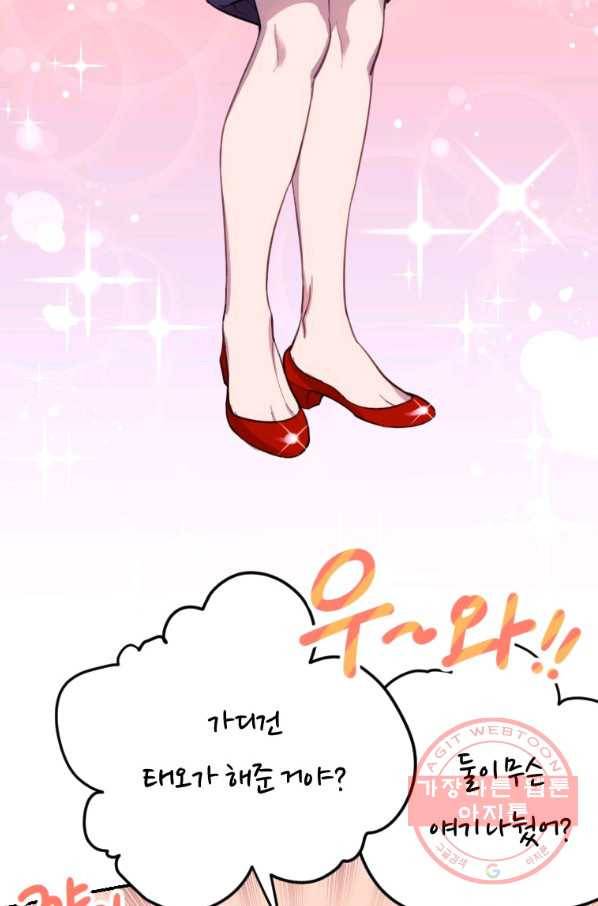 이렇게 바보일리 없어 8화 12