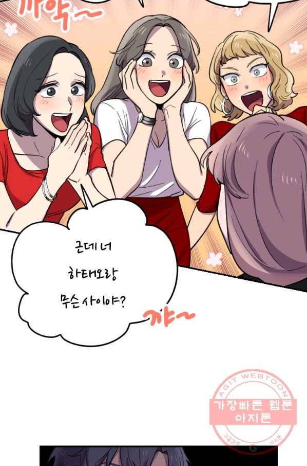 이렇게 바보일리 없어 8화 13