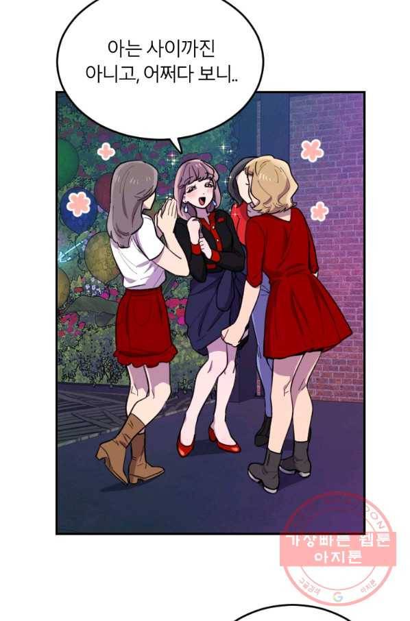 이렇게 바보일리 없어 8화 15