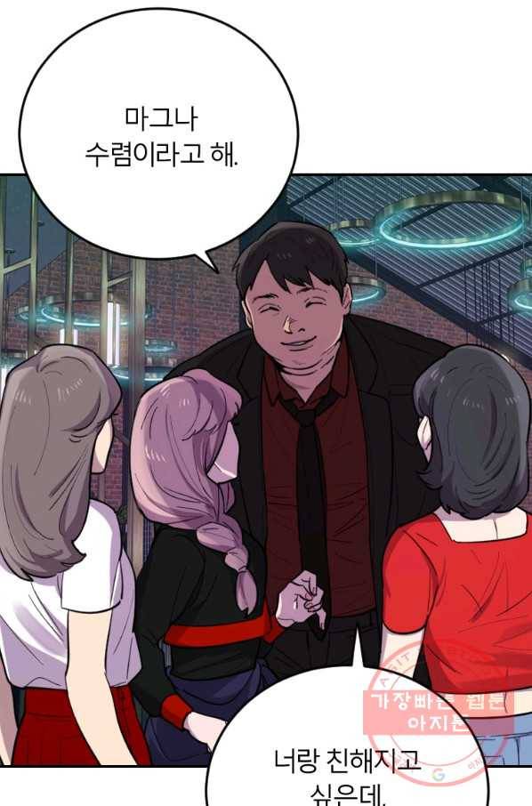 이렇게 바보일리 없어 8화 18