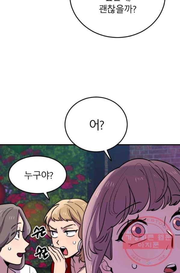 이렇게 바보일리 없어 8화 19