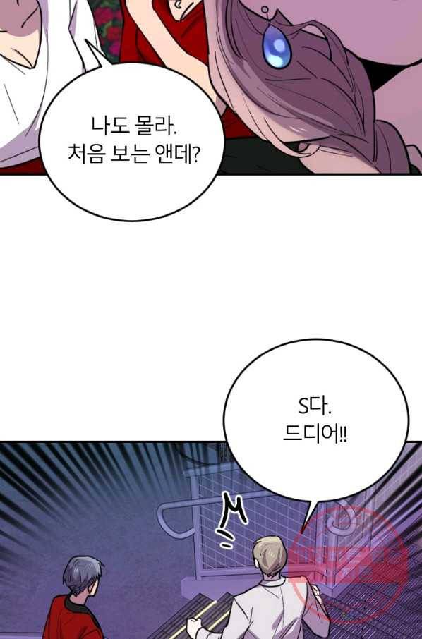 이렇게 바보일리 없어 8화 20