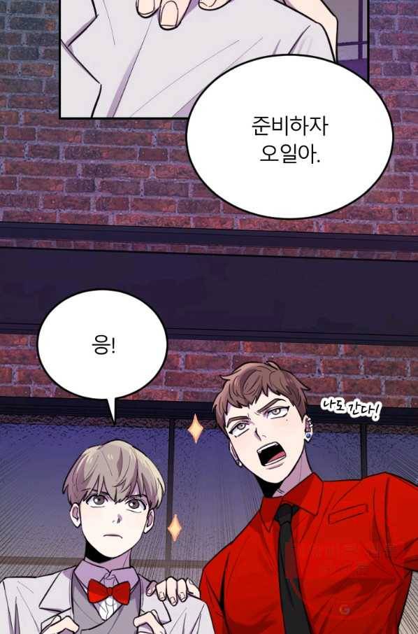 이렇게 바보일리 없어 8화 22
