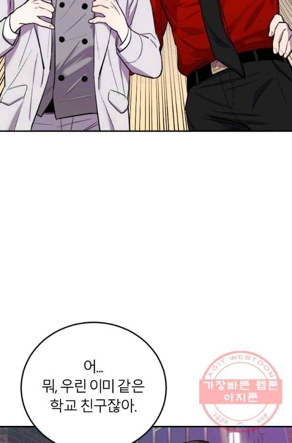 이렇게 바보일리 없어 8화 23