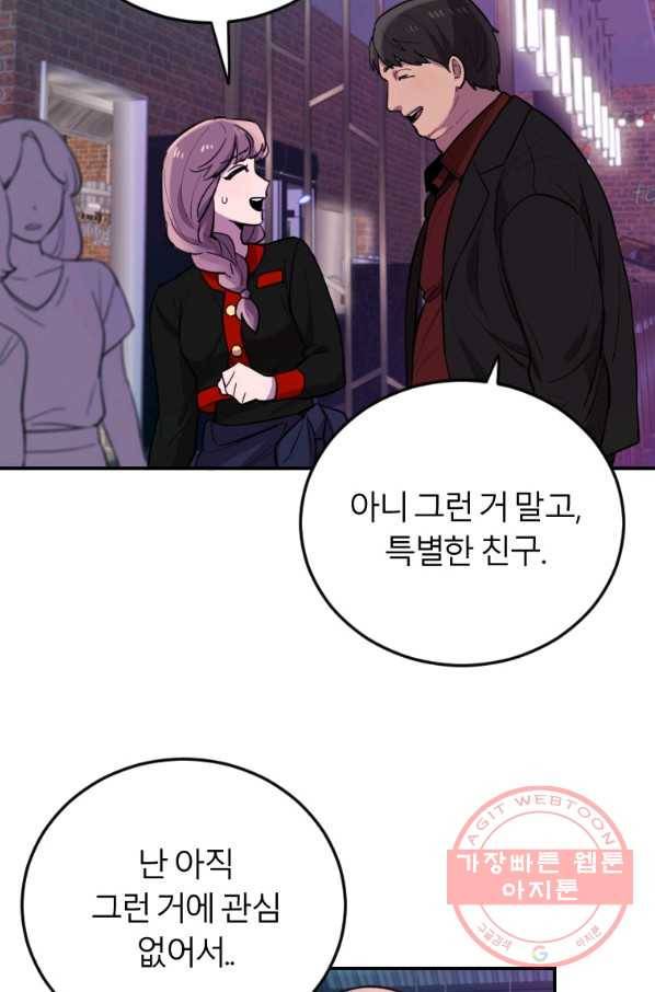 이렇게 바보일리 없어 8화 24