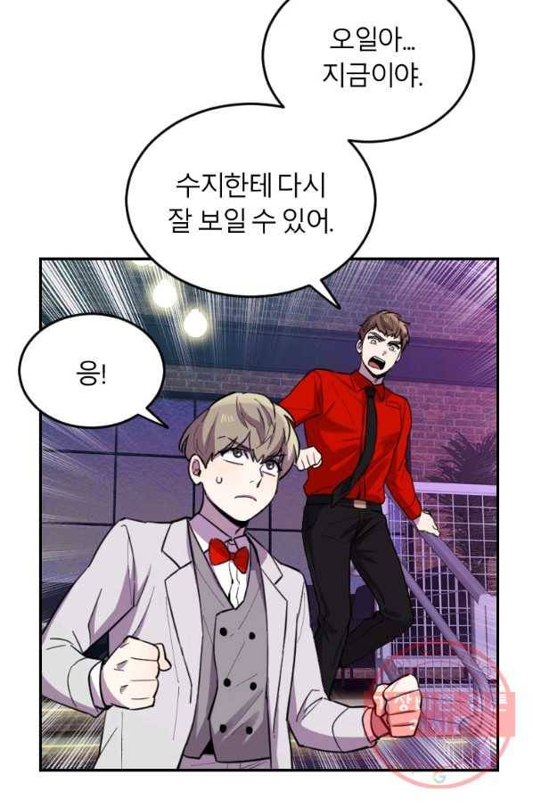 이렇게 바보일리 없어 8화 29