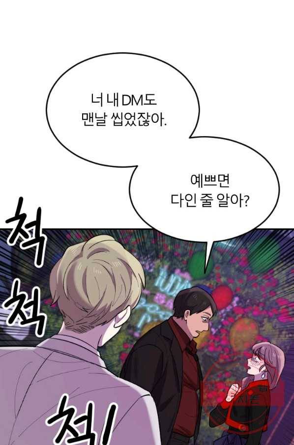 이렇게 바보일리 없어 8화 30