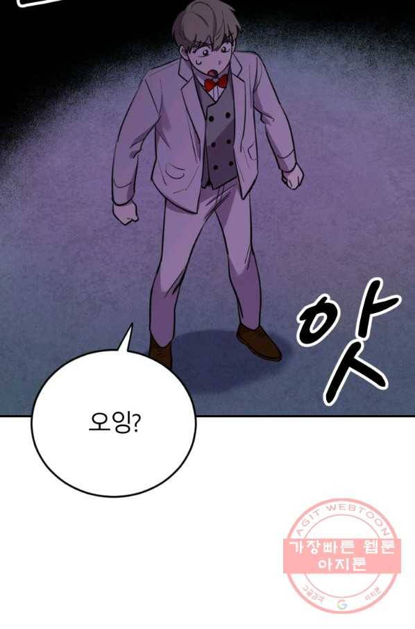 이렇게 바보일리 없어 8화 33