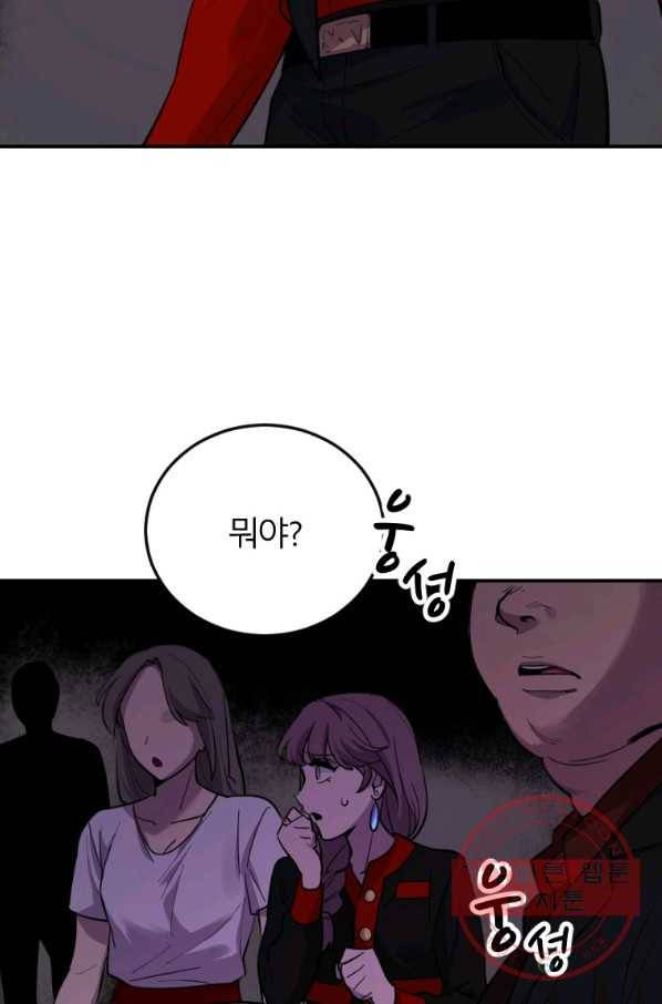 이렇게 바보일리 없어 8화 35