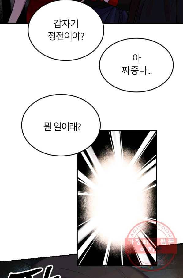 이렇게 바보일리 없어 8화 36