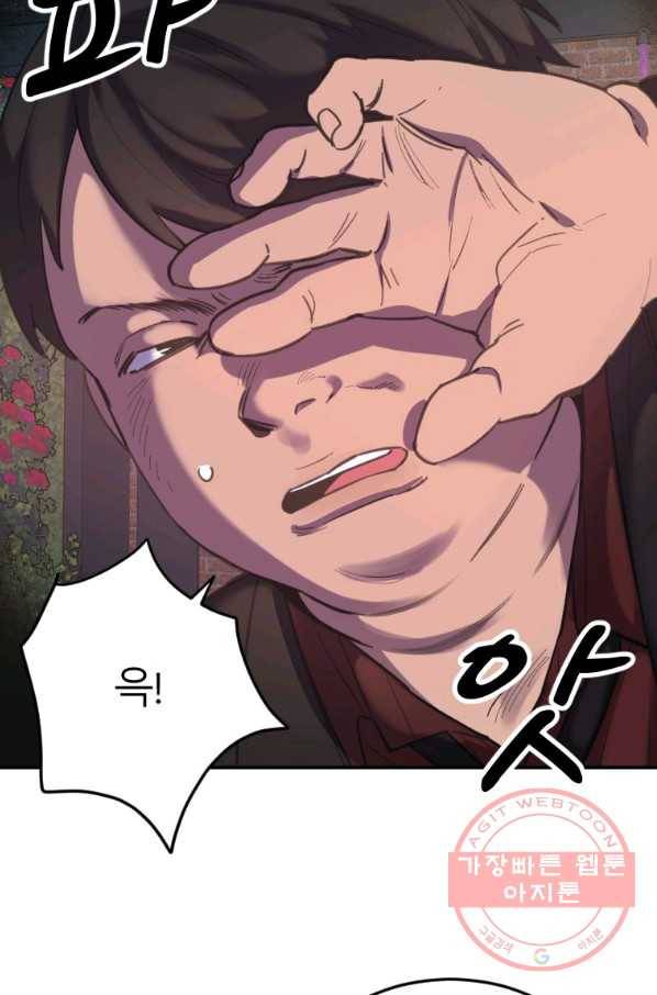 이렇게 바보일리 없어 8화 37
