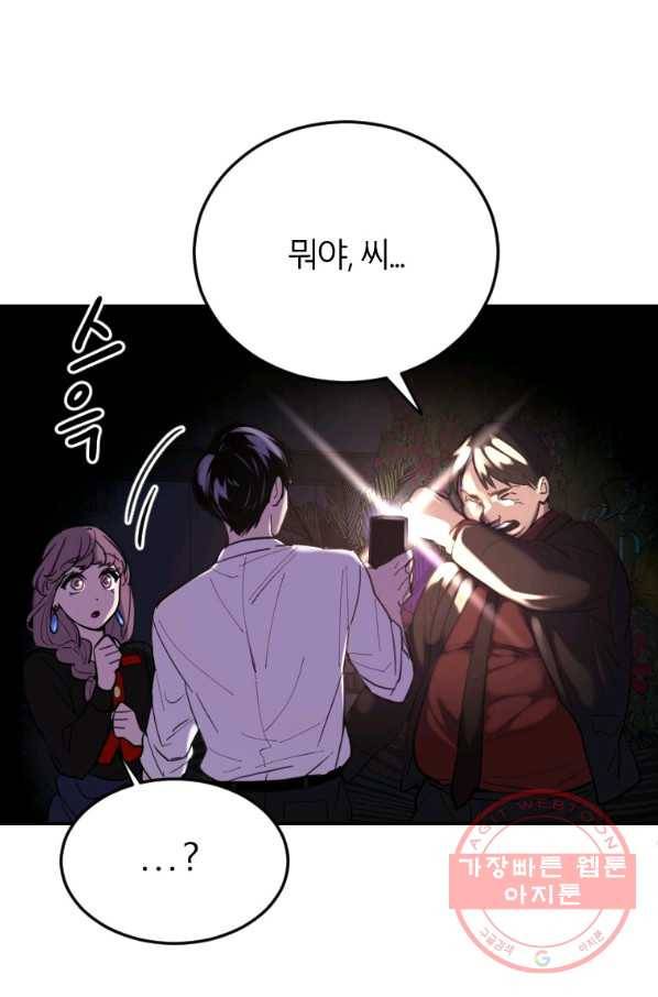 이렇게 바보일리 없어 8화 40